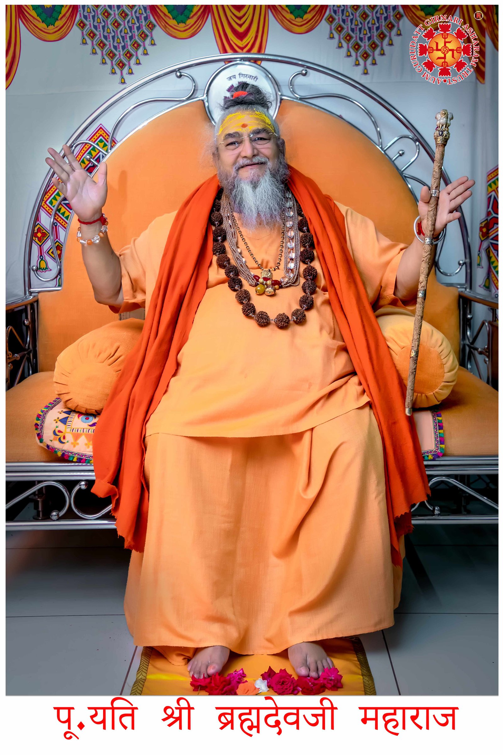 Guruji photo