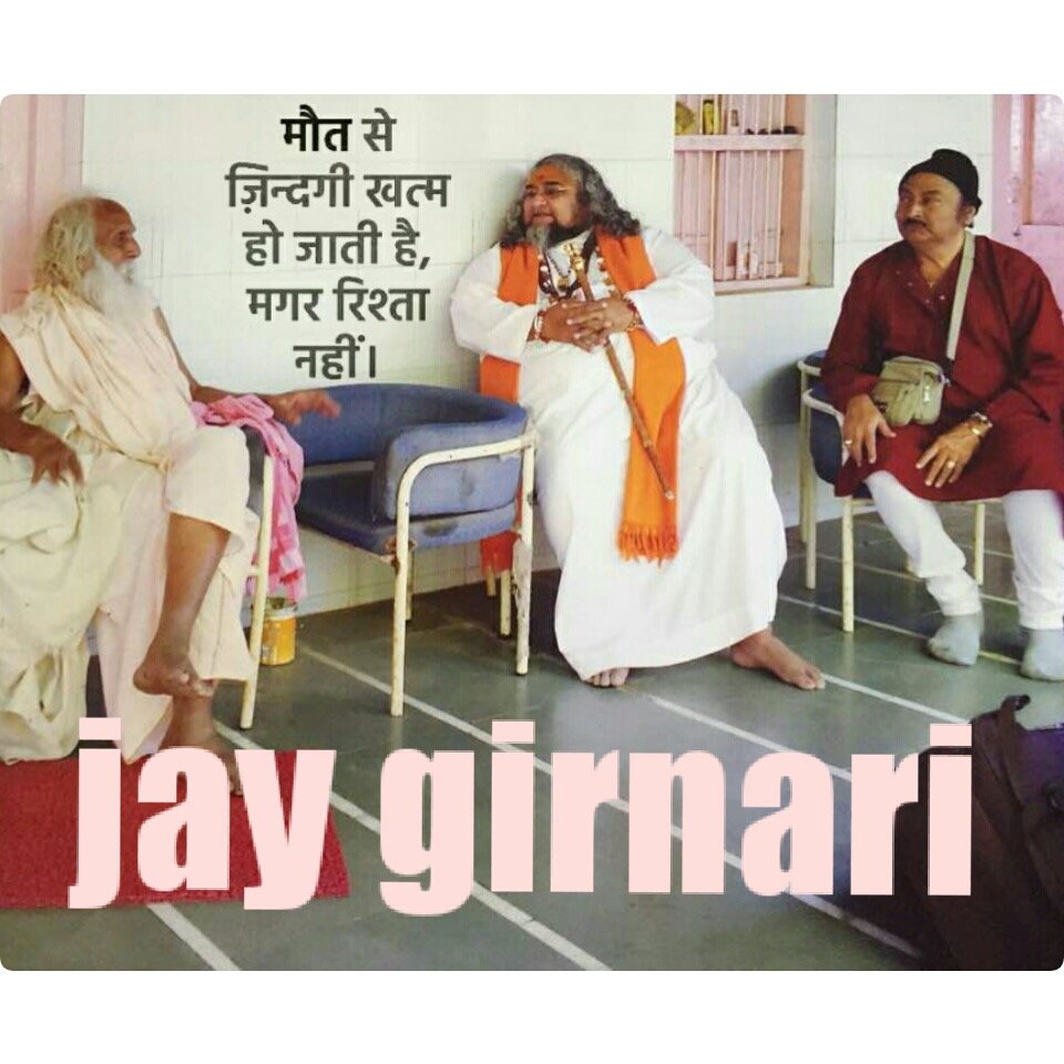 Guruji photo