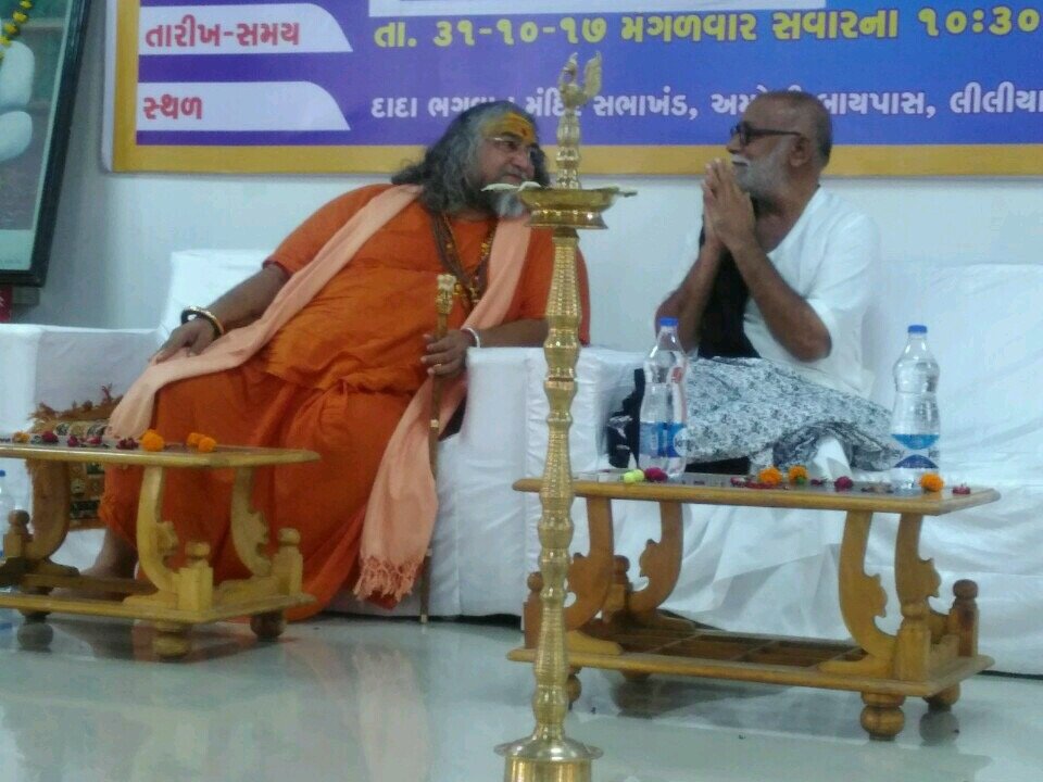 Guruji photo