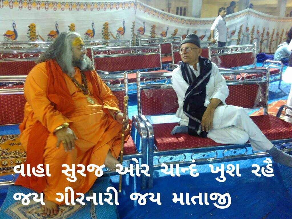 Guruji photo
