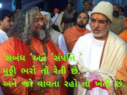 Guruji photo