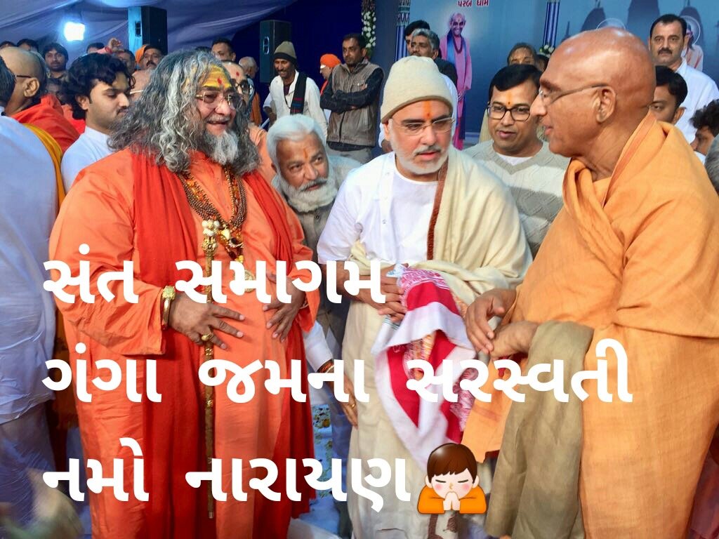 Guruji photo