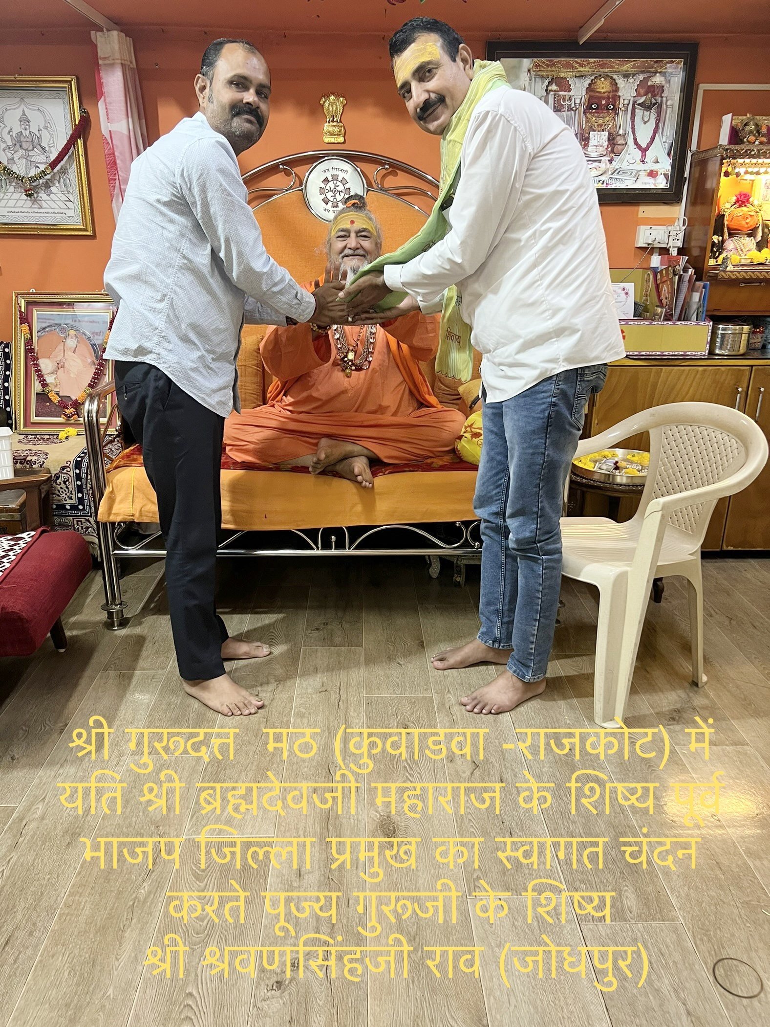 Guruji photo