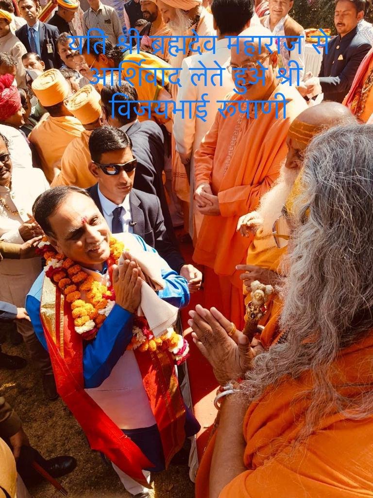 Guruji photo