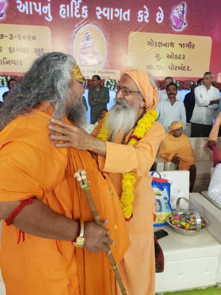 Guruji photo