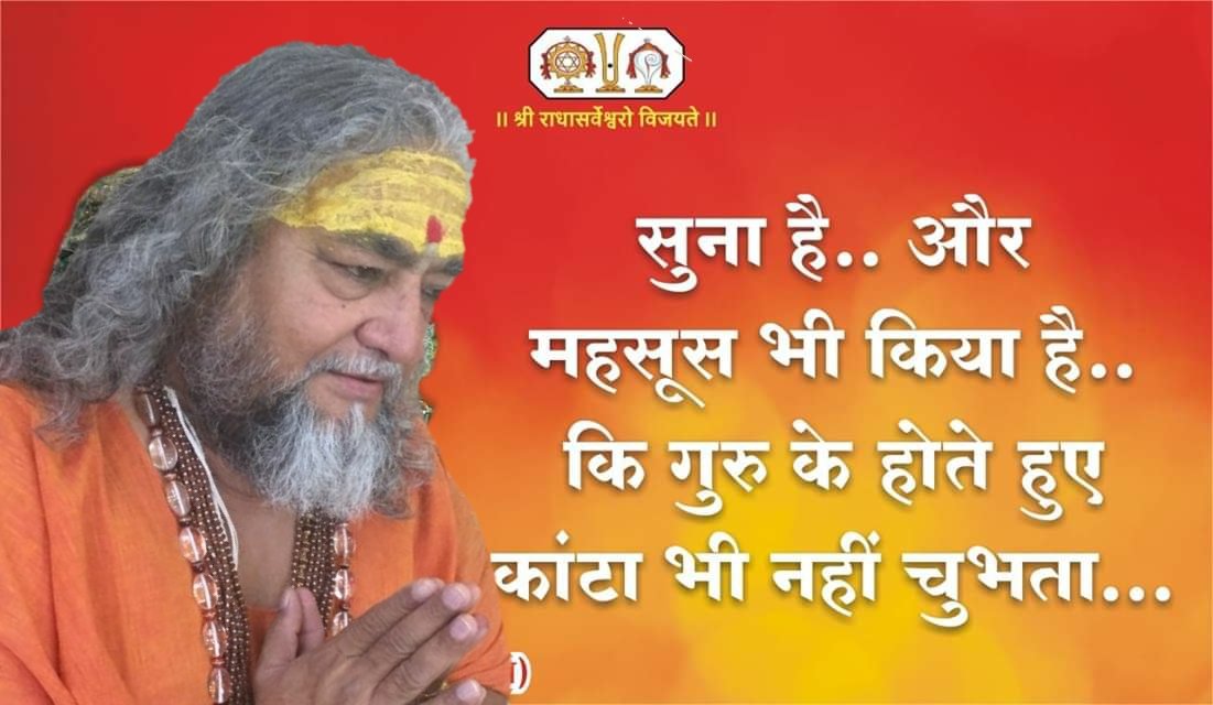 Guruji photo