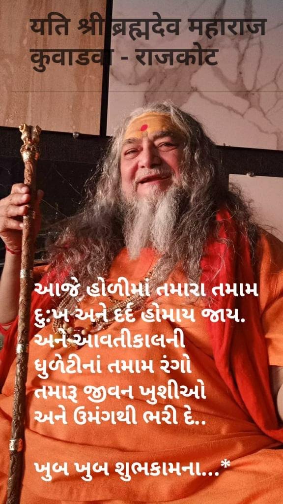 Guruji photo
