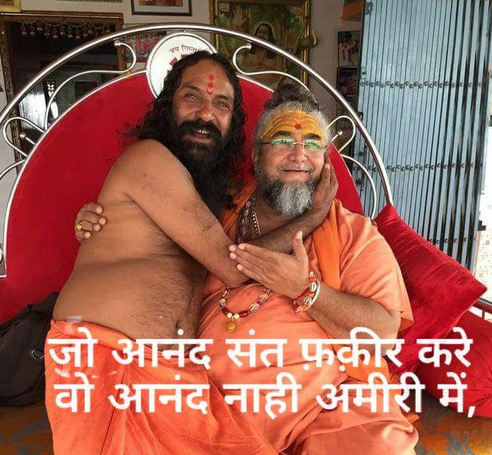Guruji photo