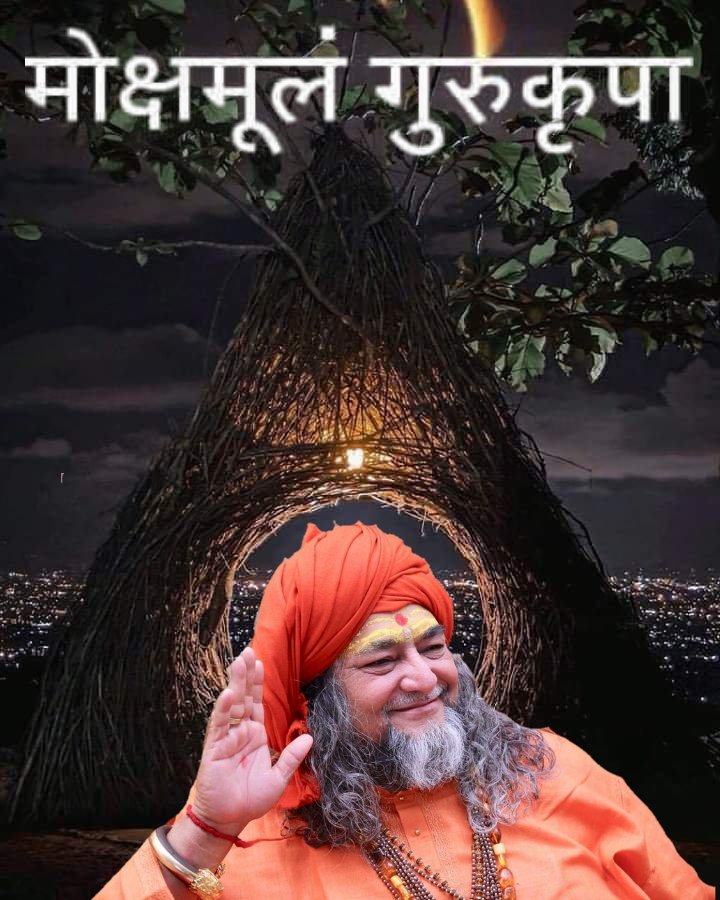 Guruji photo