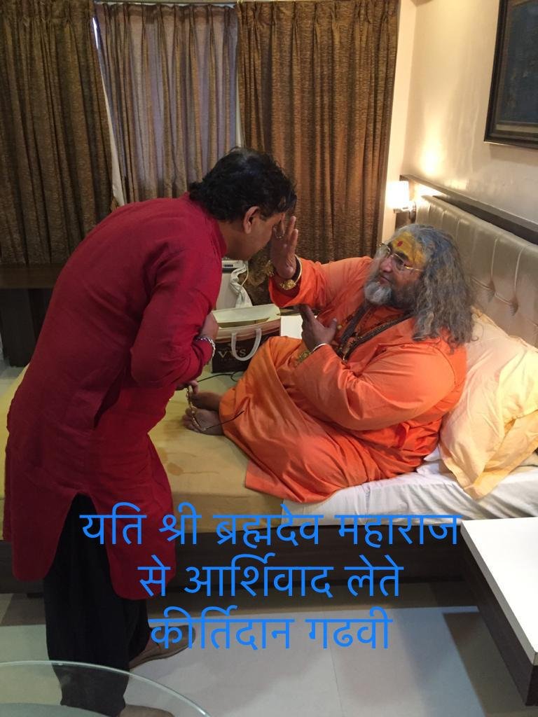 Guruji photo