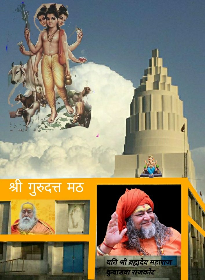 Guruji photo