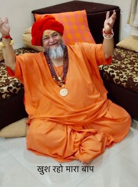 Guruji photo