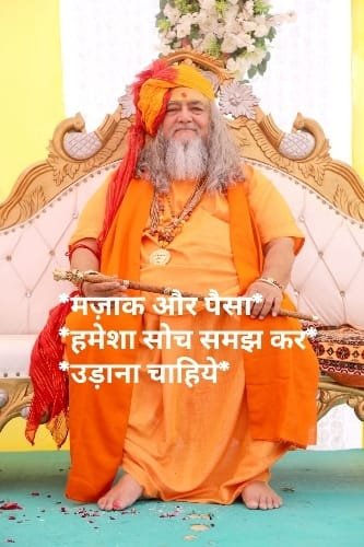 Guruji photo