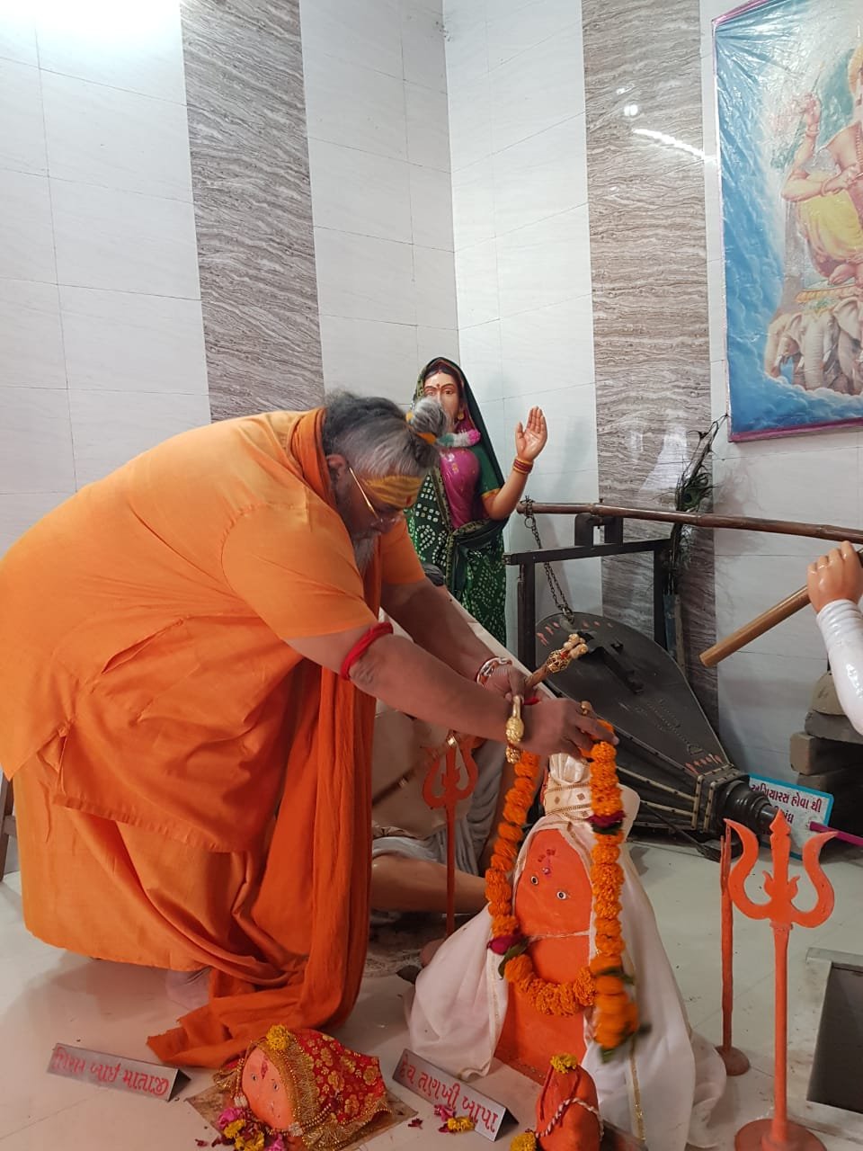 Guruji photo