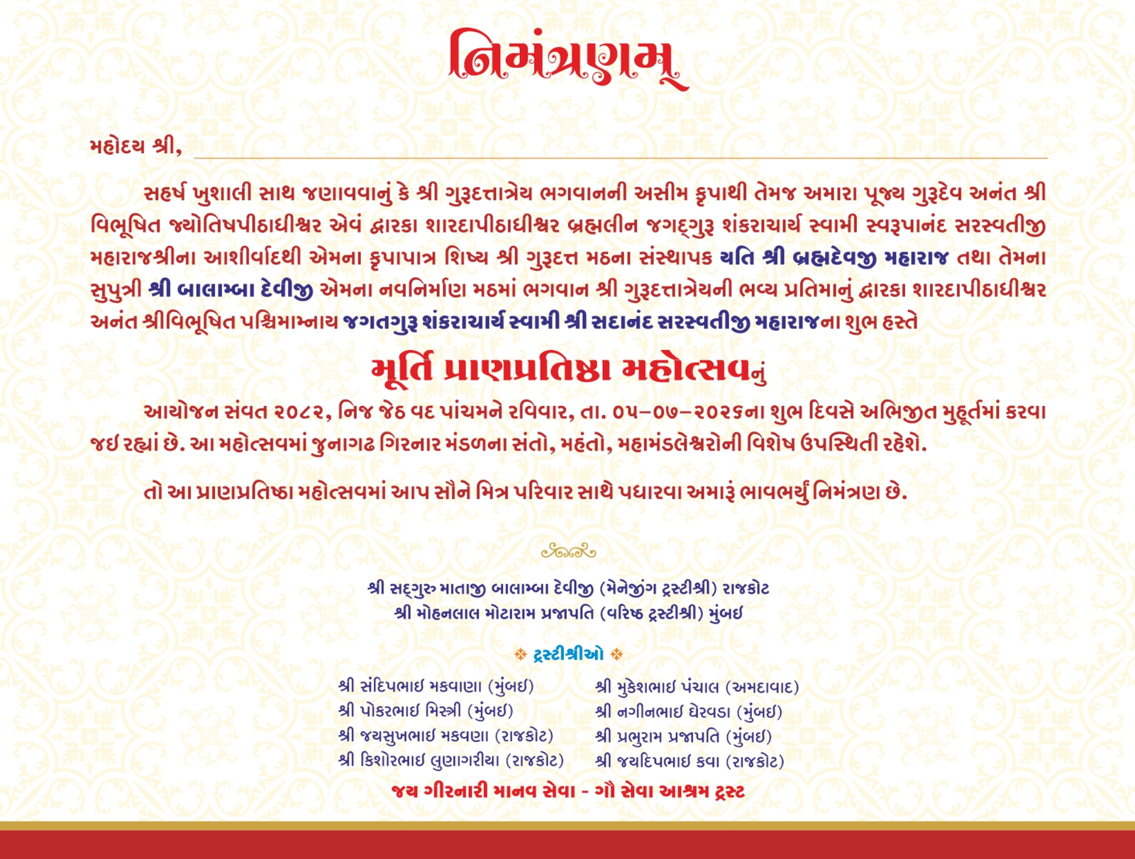 Ashram Details and Location